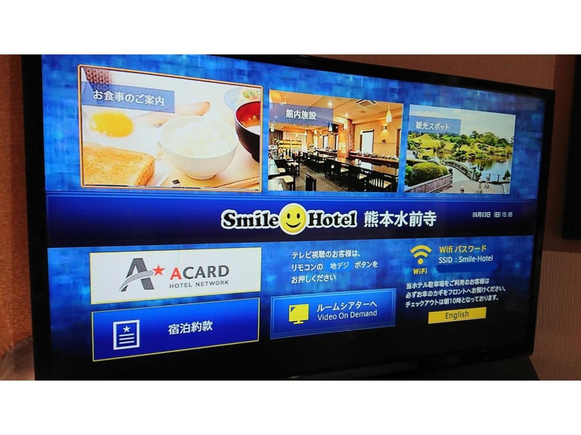 Smile Hotel Kumamoto Suizenji - Vacation Stay 73038V מראה חיצוני תמונה